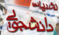 اعزام دانشجویان به کارگاه آموزشی نشریات